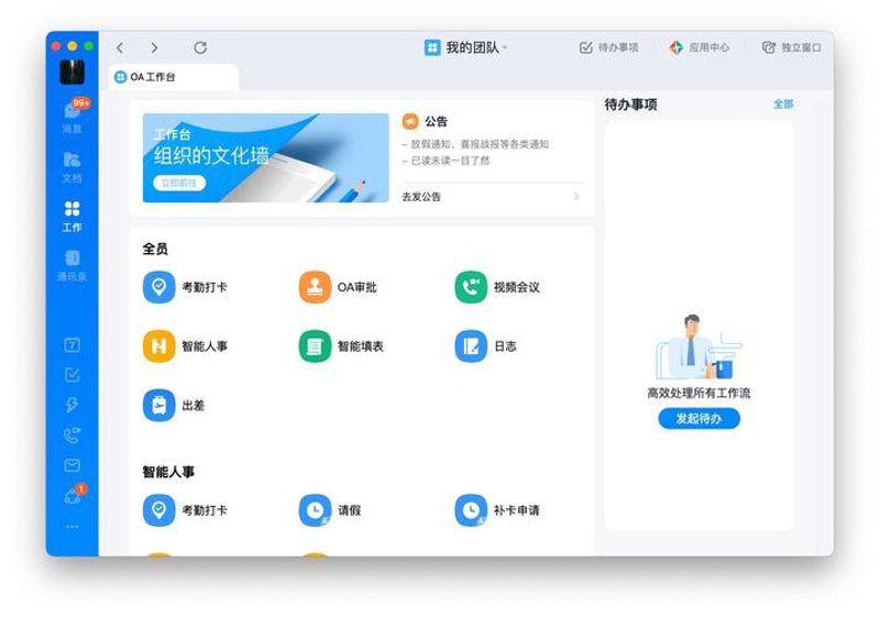 定制化软件开发引领企业信息化新潮流